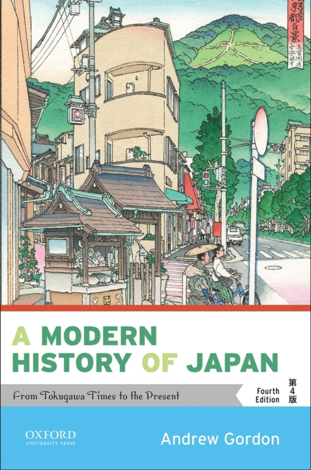 9780190920562.jpg A Modern History of Japan 4th Edition From Tokugawa Times to the Present - Image 1